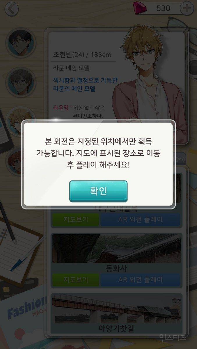 ​데이트하려면 차타고 대구가서 관광코스 밟아야하는 연애 시뮬레이션 게임.jpg | 인스티즈