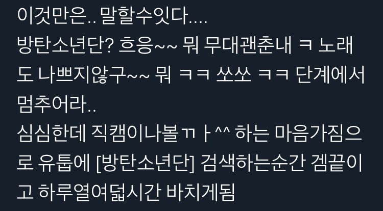 방탄 입덕하고 제일 놀랐던점: 주변 다 이렇게 입덕함 | 인스티즈