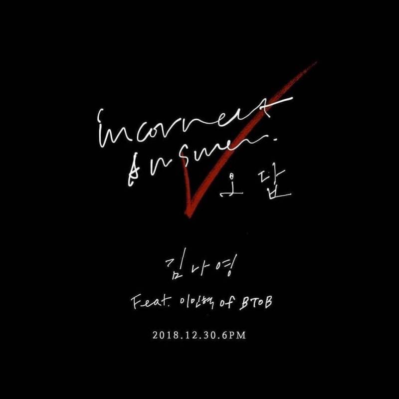 30일(일), 김나영 - 오답(Feat.이민혁 of BTOB) | 인스티즈
