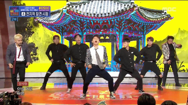 어제자 MBC 조무래기소년단 확신의 센터ㄷㄷ.GIF | 인스티즈