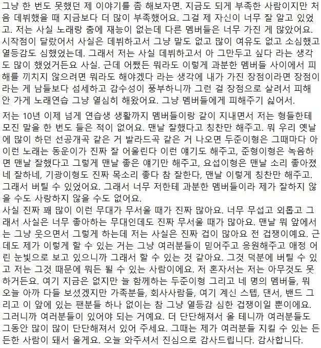 [정리글] 하이라이트가 지금까지 함께 걸어오며 우리에게 해준 말말말 정리본 1편 | 인스티즈