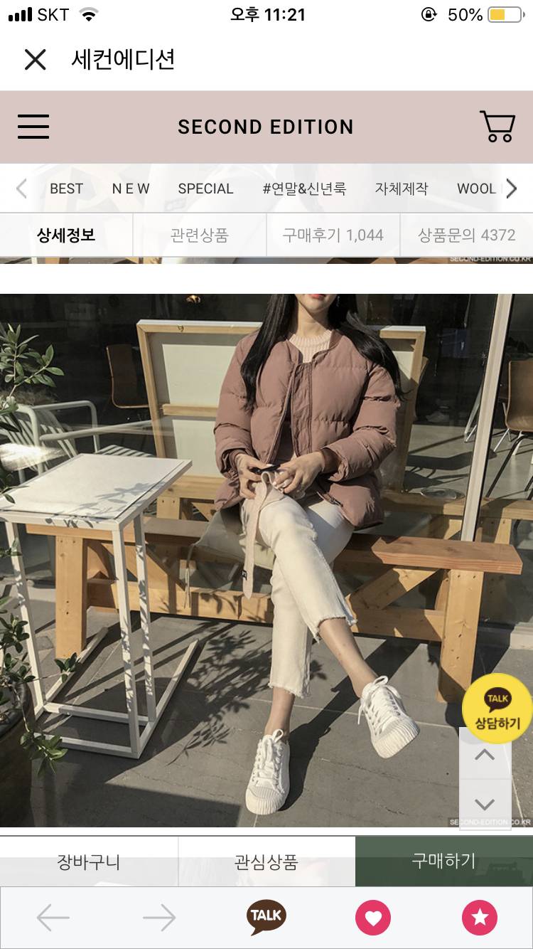 🍒핑크 숏패딩 무료배송에 가져가세요🍒 | 인스티즈