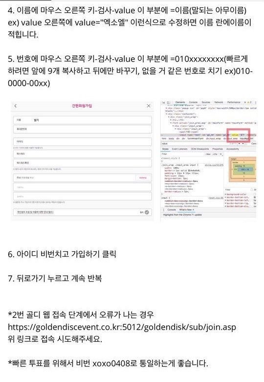 ​❌ 골든디스크 인기상 부정투표한 일부 팬덤 ❌ | 인스티즈