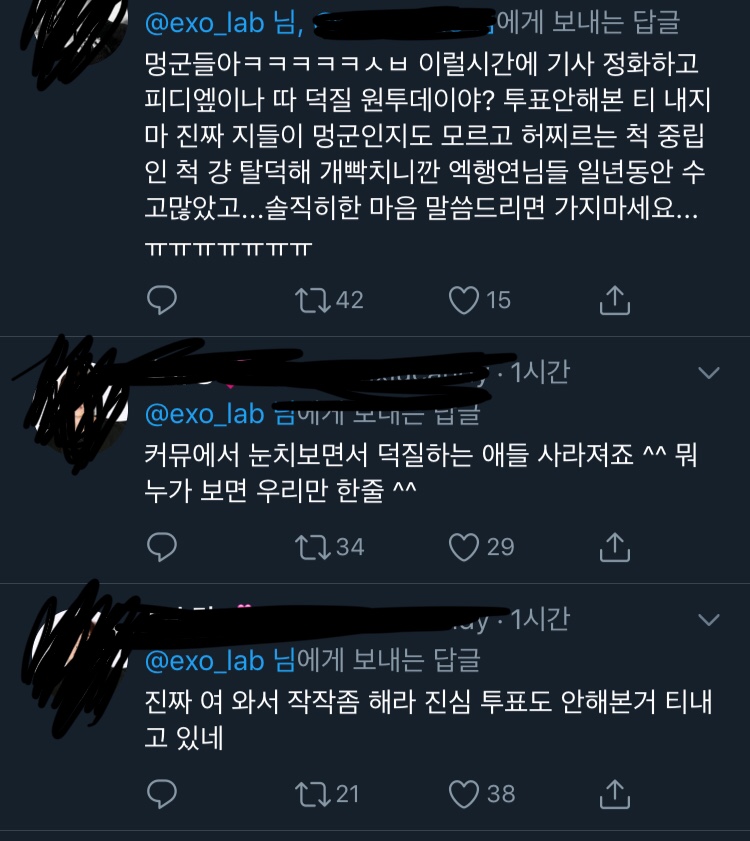 ​❌ 골든디스크 인기상 부정투표한 일부 팬덤 ❌ | 인스티즈