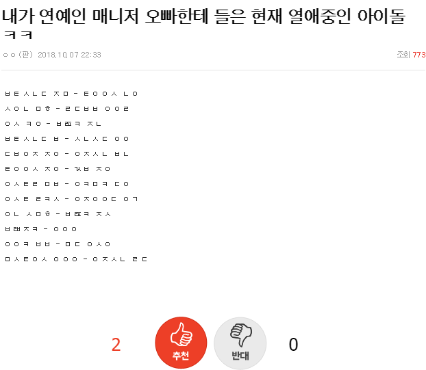 페북에 돌아다닌다는 그거 이거야 | 인스티즈
