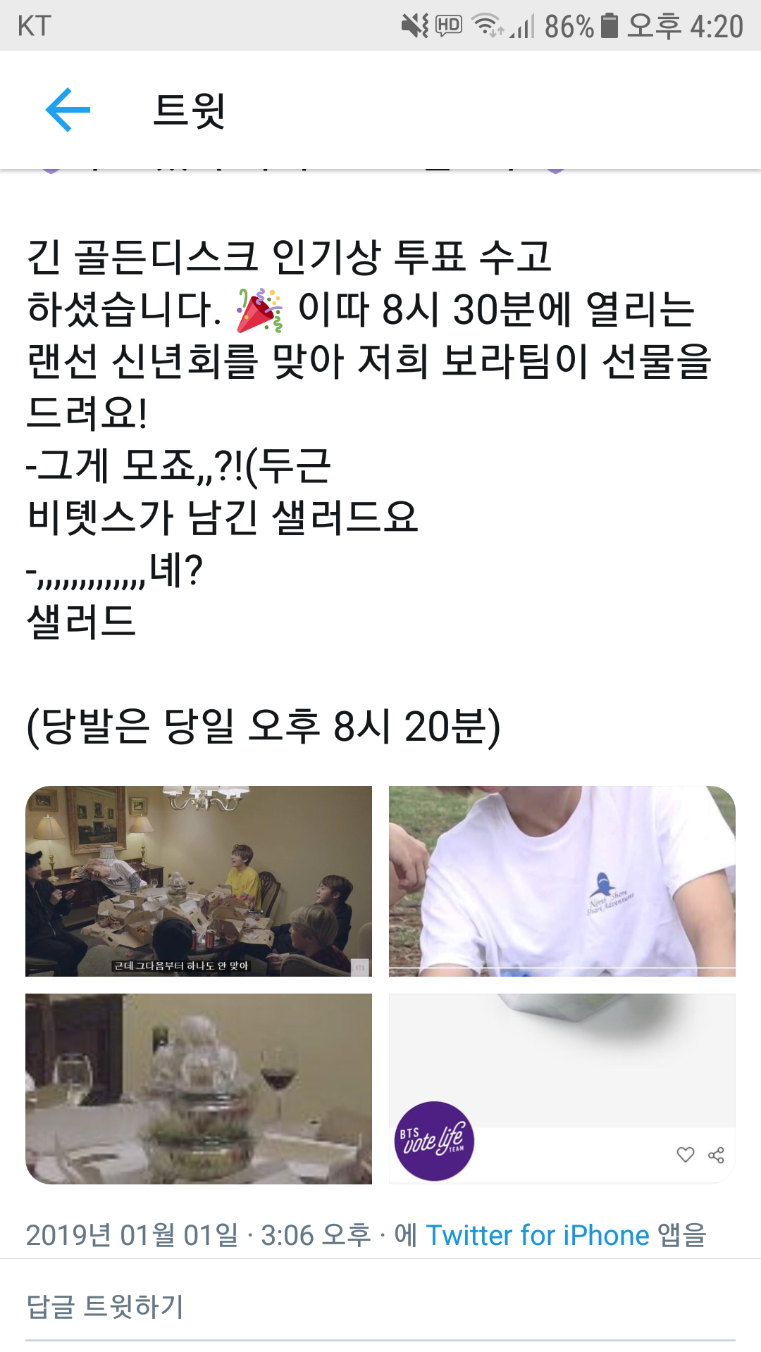 방탄 독려계 이러고 논다ㅋㅋㅋㅋㅋ | 인스티즈