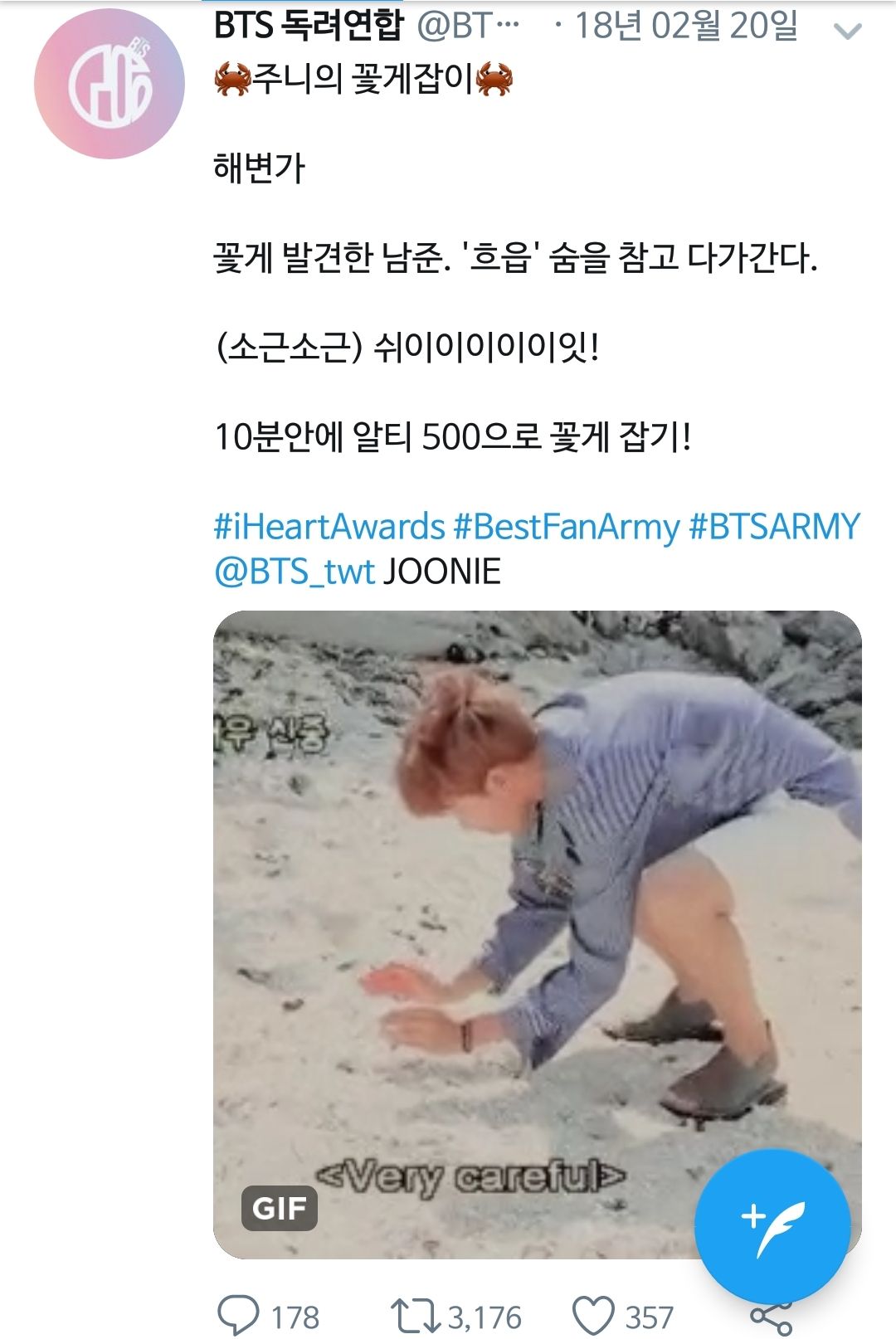 방탄 독려계 무해 그 자체ㅋㅋㅋㅋㅋ | 인스티즈