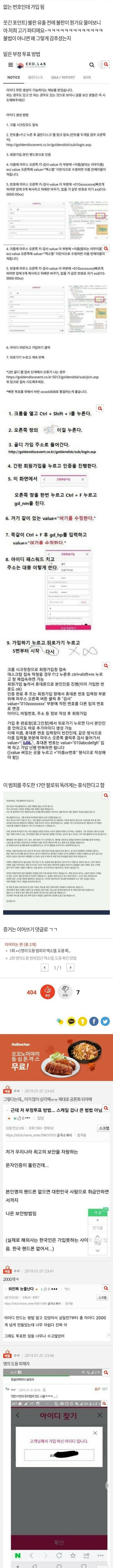 숀, 닐로 욕 할 처지가 안되는 모 아이돌 그룹 팬덤 | 인스티즈