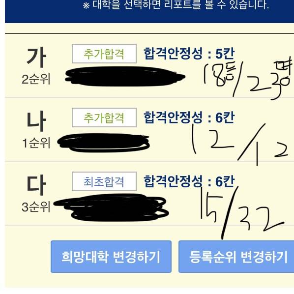 몇 승 가능 할까???? | 인스티즈