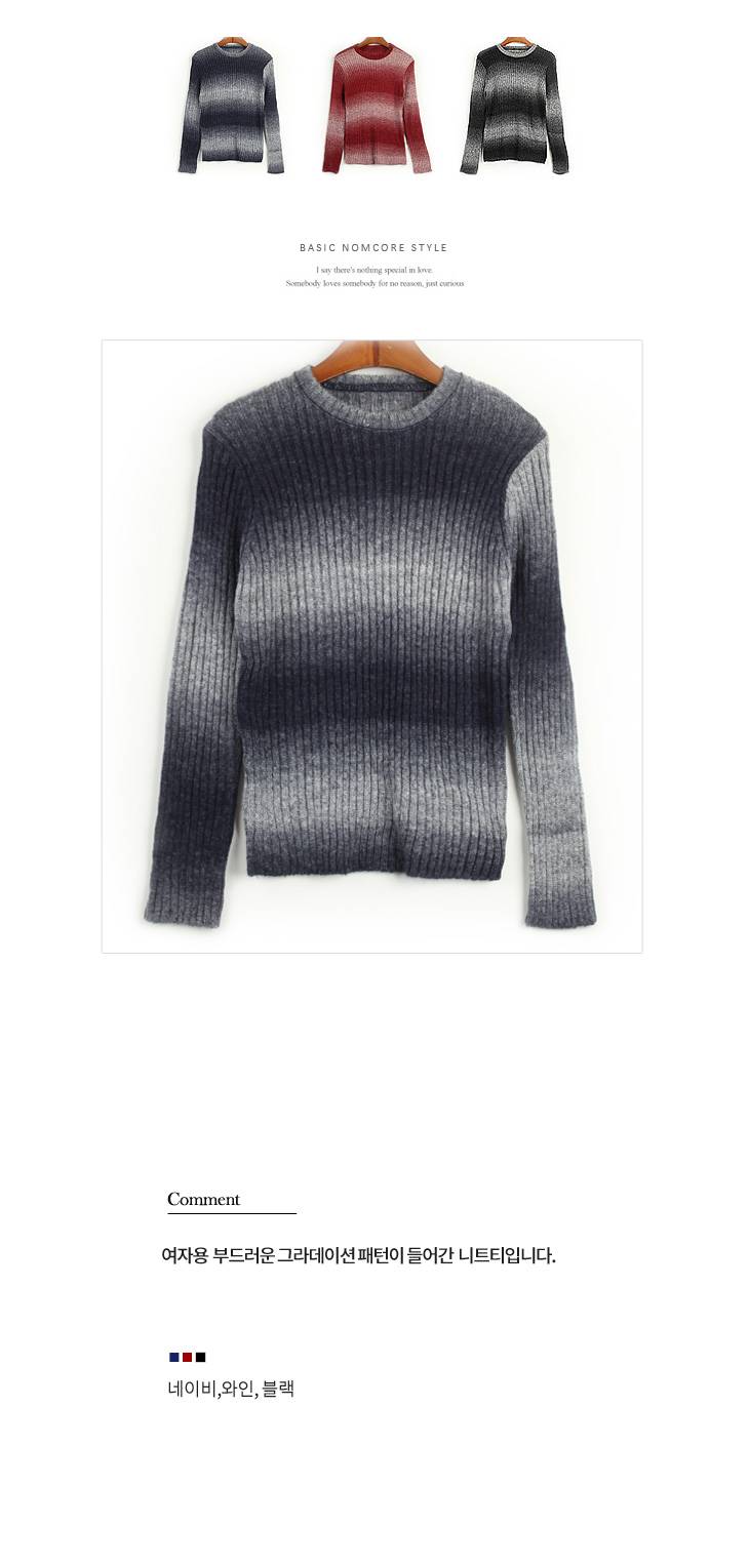 그라데이션 겨울 니트 | 인스티즈