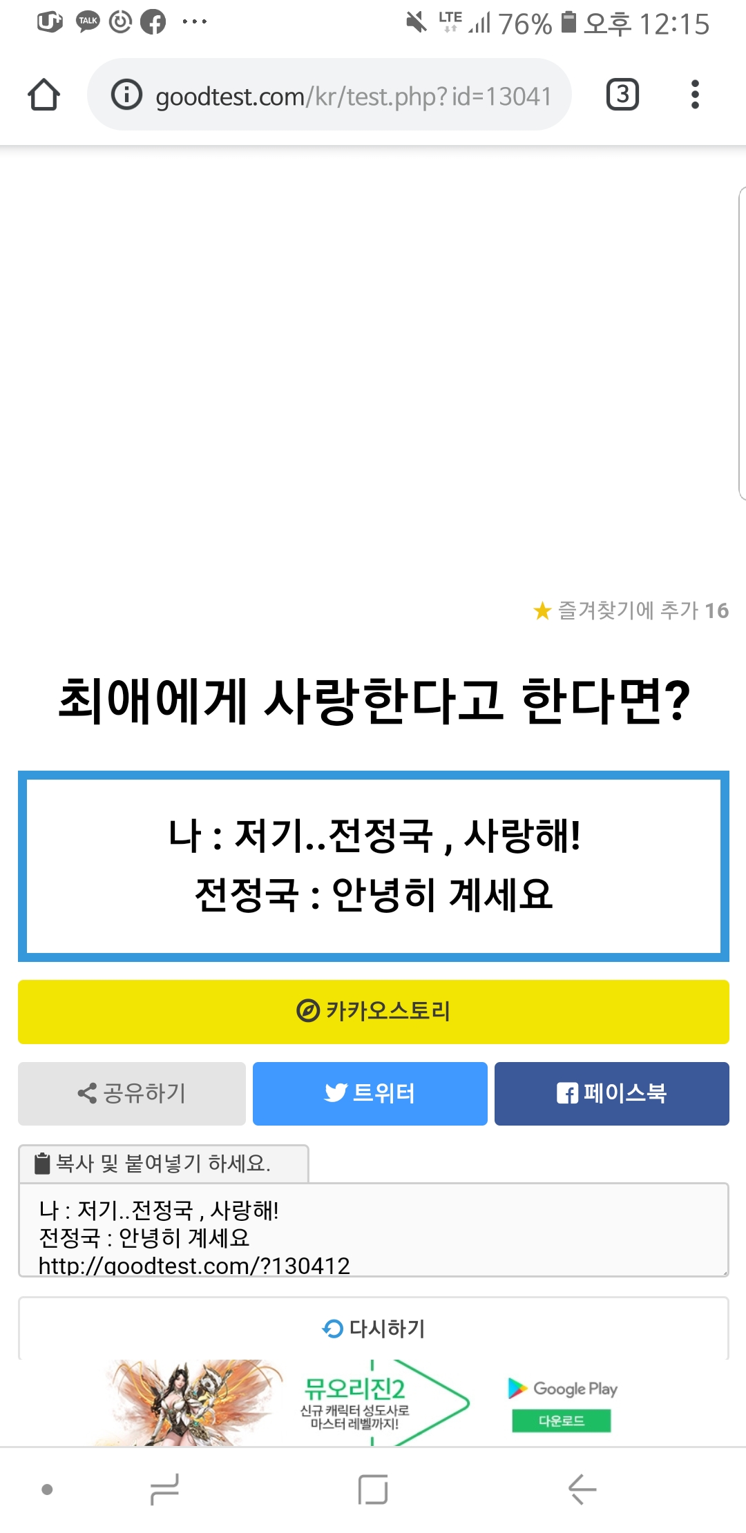 ㅇㄴ전정국 차가운 것 좀 봐 | 인스티즈