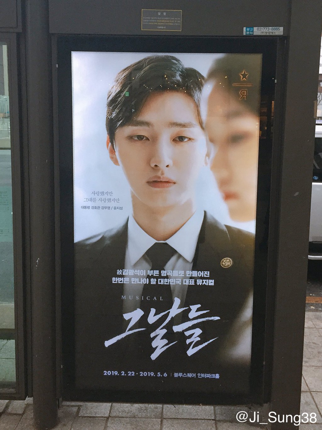 아 윤지성 뮤지컬 포스터 진짜너무이뻐 | 인스티즈