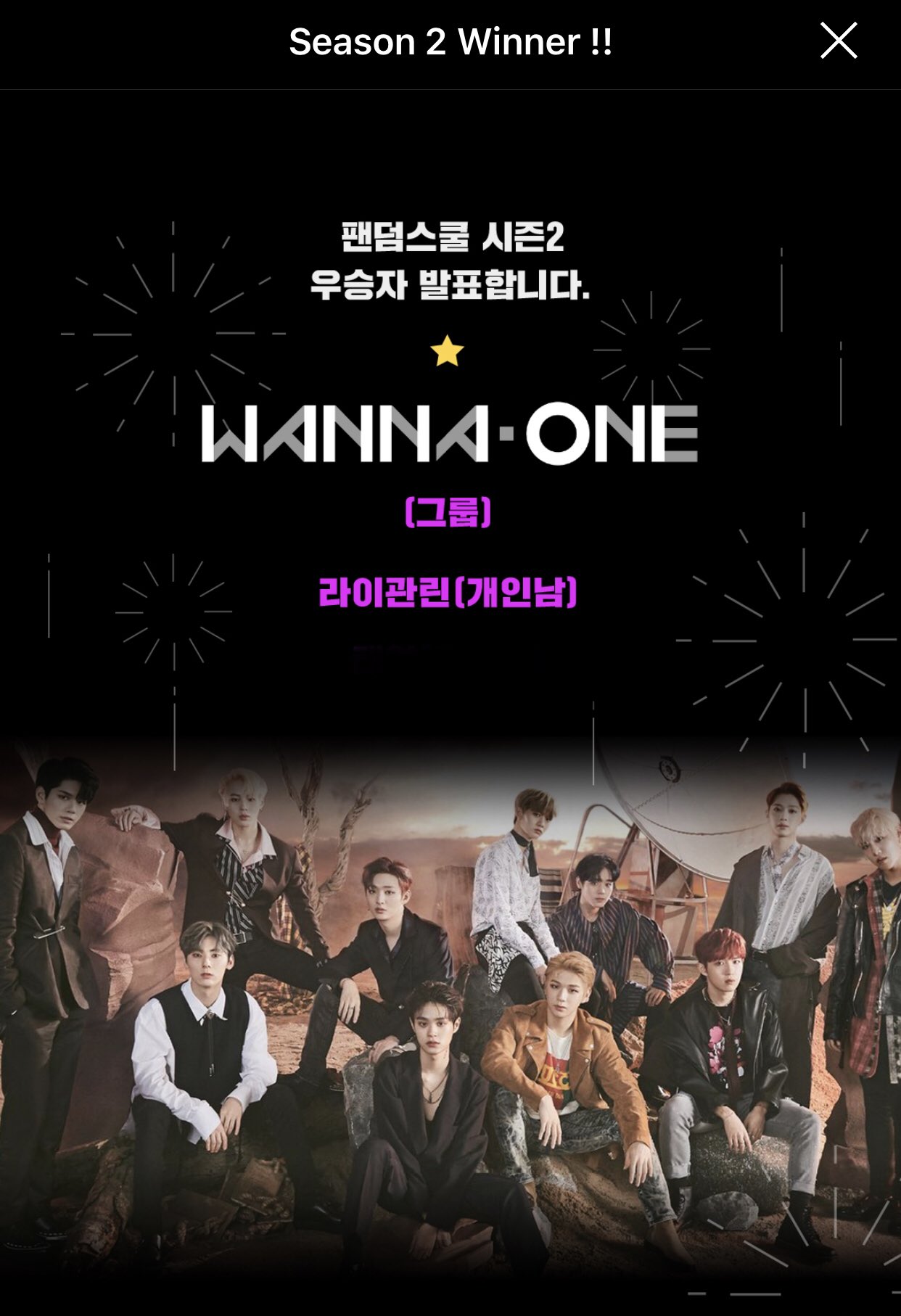 꺄 워너원 서가대 상하나 확정..!!💙🖤 | 인스티즈