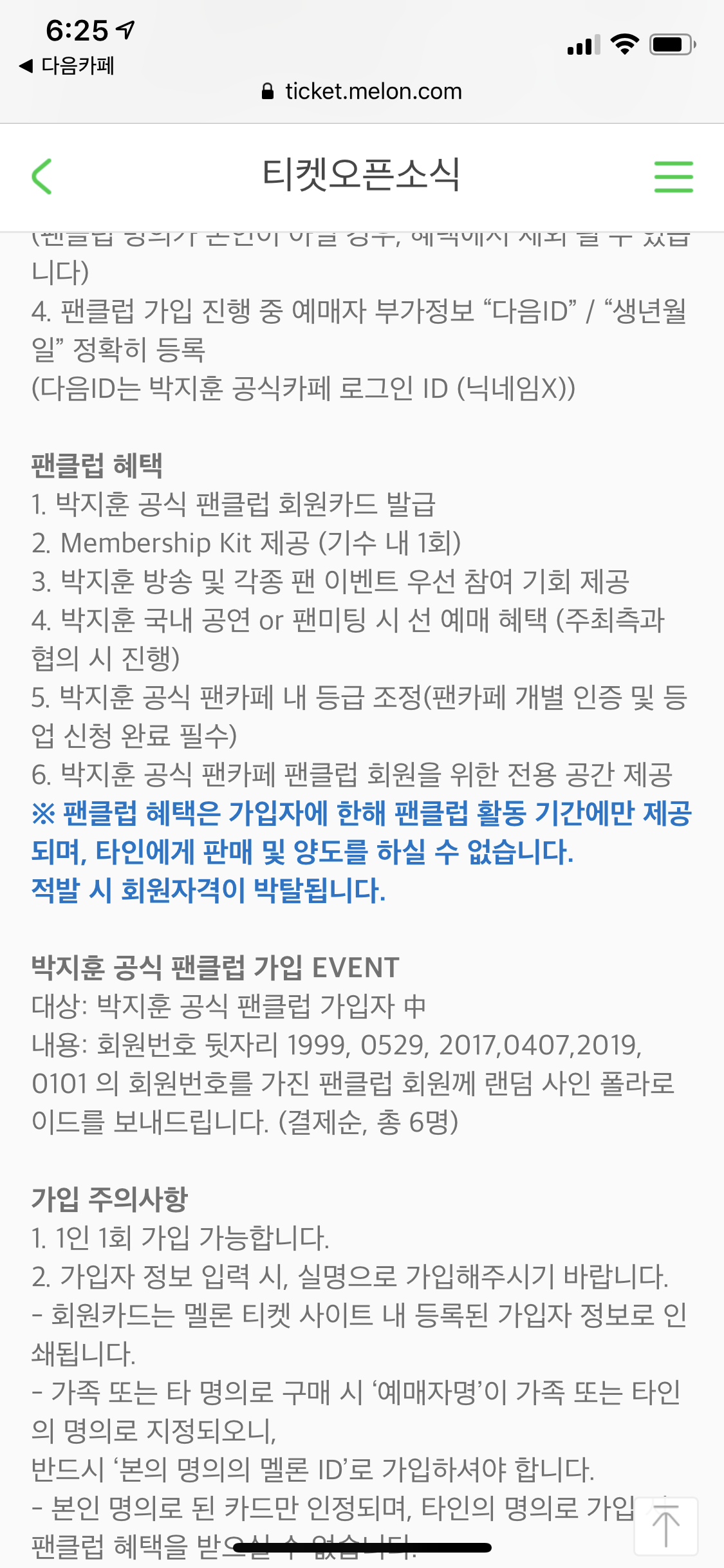 지훈이 공식 랜덤 사인폴라 회원번호숫자들 | 인스티즈