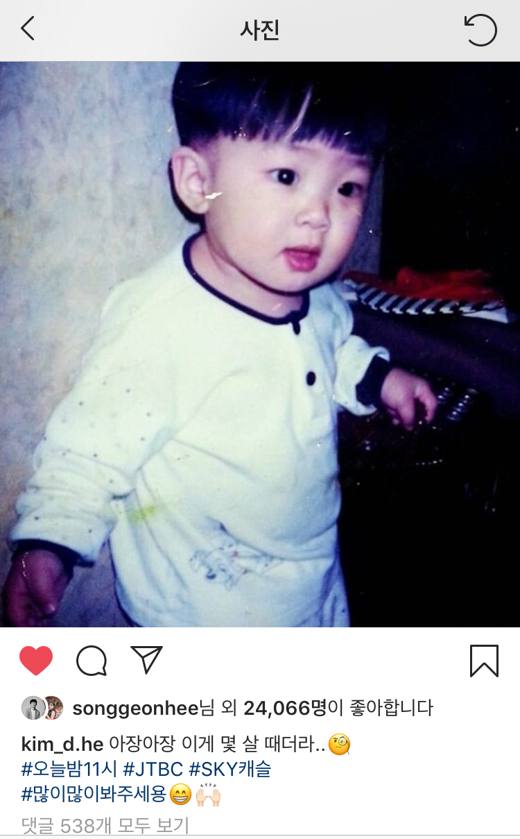 아니 어떤 사람이 자기 애기 때 사진 올리면서 아장아장이라고 써 | 인스티즈