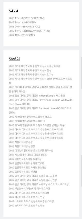 최근에 워너원 기록보고 놀랐던 건 배진영 공식홈페이지 커리어 올라온 거 보고.. | 인스티즈