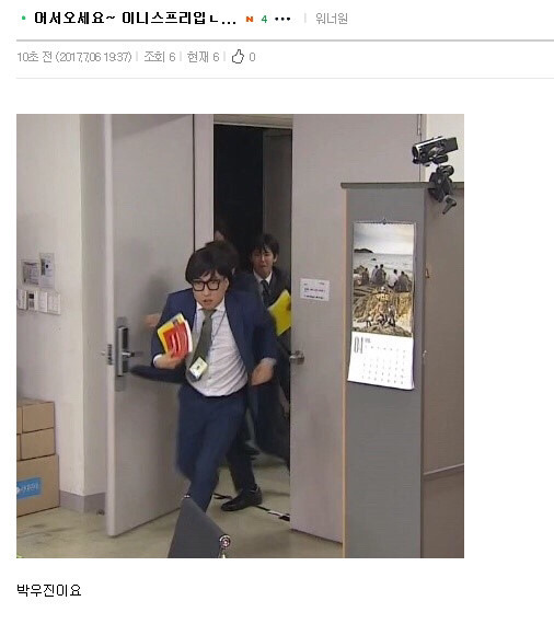 이니스프리 대란 때 있었던 사람이라면 다 아는 짤 | 인스티즈