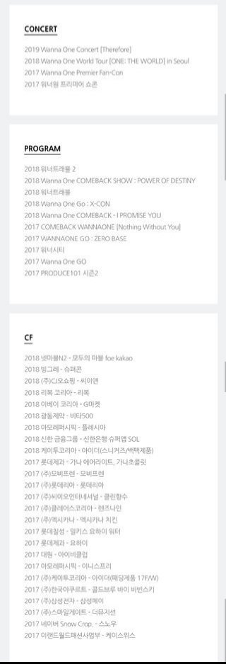 최근에 워너원 기록보고 놀랐던 건 배진영 공식홈페이지 커리어 올라온 거 보고.. | 인스티즈