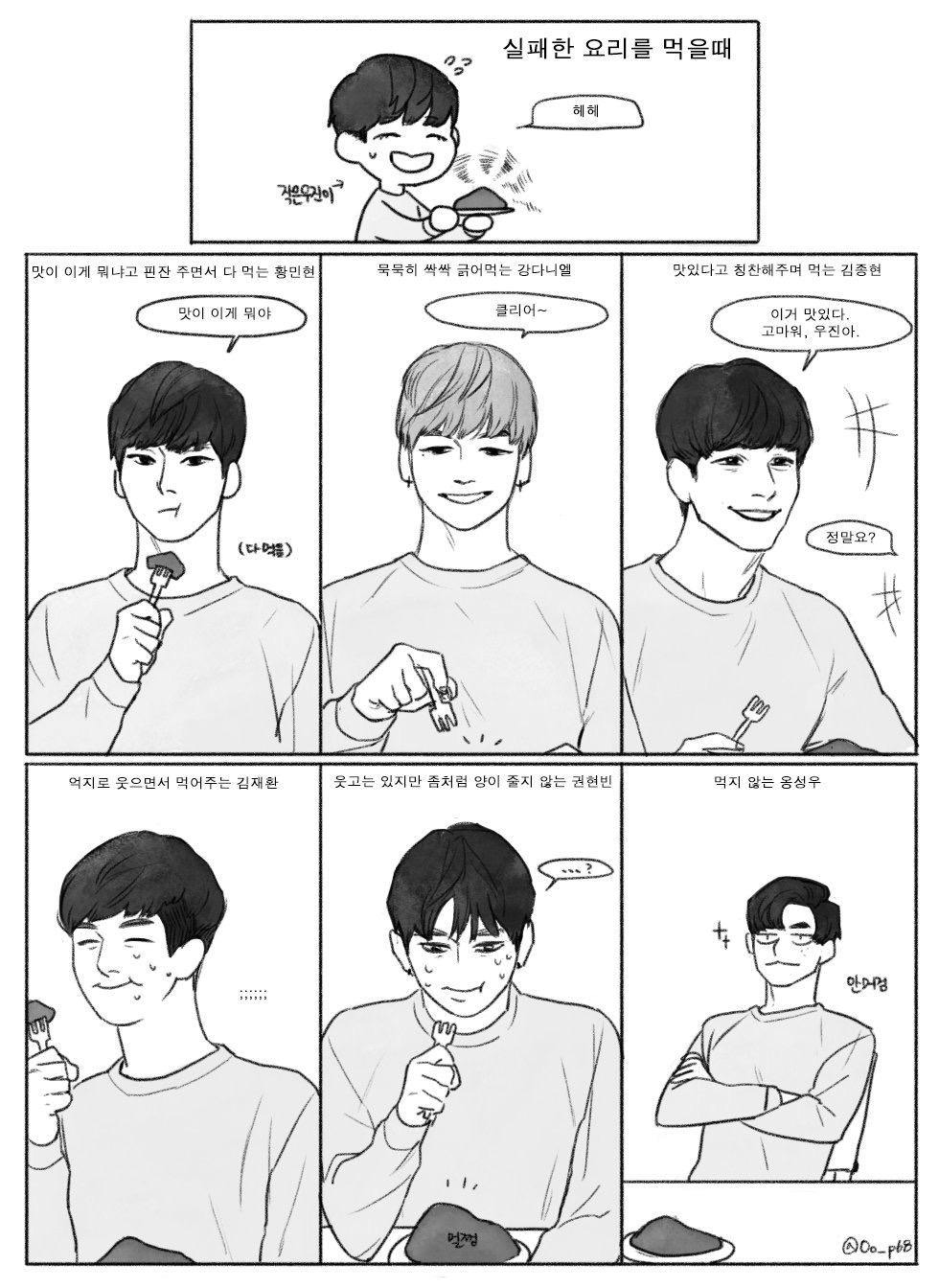 다들 프듀2 이런 짤 하나씩은 있잖아요? ㅋㅋㅋㅋㅋㅋ | 인스티즈