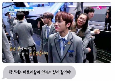 다들 프듀2 이런 짤 하나씩은 있잖아요? ㅋㅋㅋㅋㅋㅋ | 인스티즈