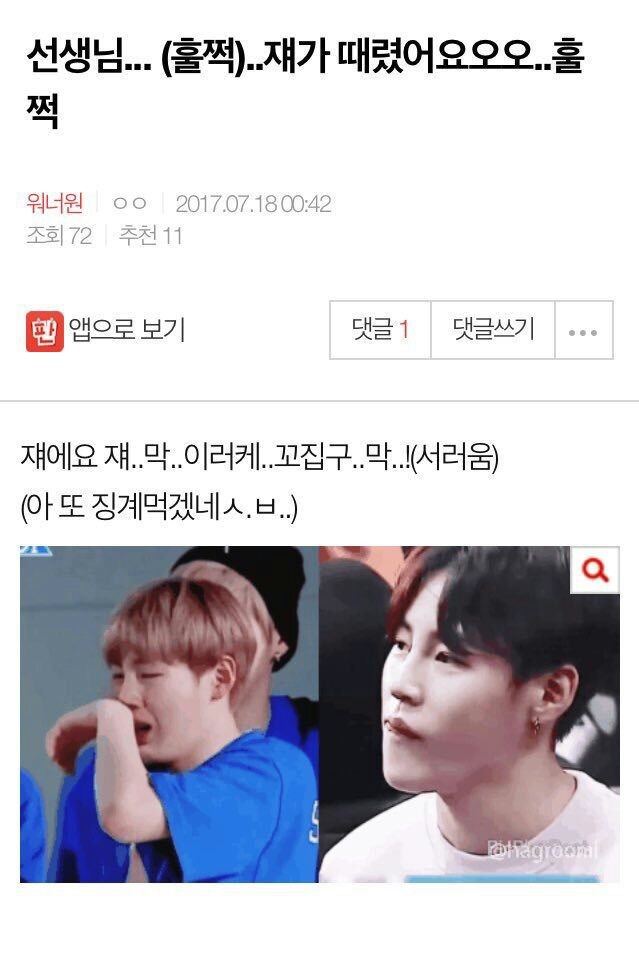 다들 프듀2 이런 짤 하나씩은 있잖아요? ㅋㅋㅋㅋㅋㅋ | 인스티즈