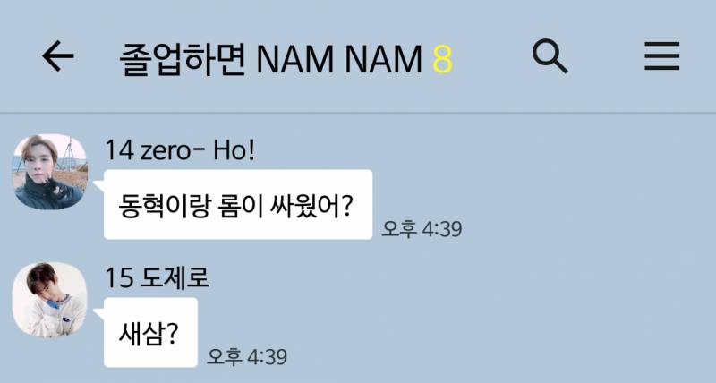 [NCT] 보통이 아닌 kakaotalk 9 | 인스티즈