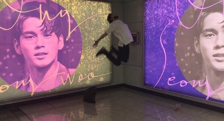 옹성우 지하철역 광고 인증샷도 웃겼는데 | 인스티즈