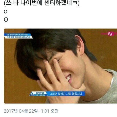 다들 프듀2 이런 짤 하나씩은 있잖아요? ㅋㅋㅋㅋㅋㅋ | 인스티즈