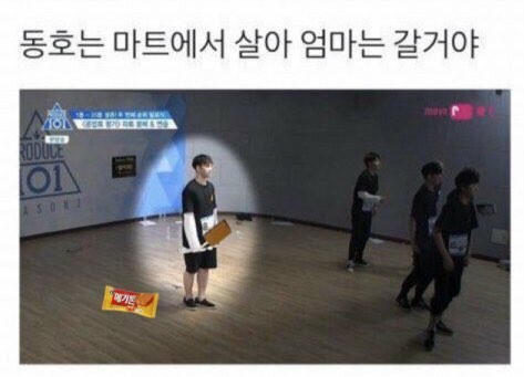 다들 프듀2 이런 짤 하나씩은 있잖아요? ㅋㅋㅋㅋㅋㅋ | 인스티즈