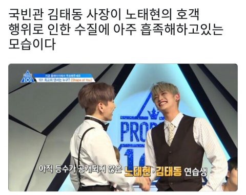 다들 프듀2 이런 짤 하나씩은 있잖아요? ㅋㅋㅋㅋㅋㅋ | 인스티즈