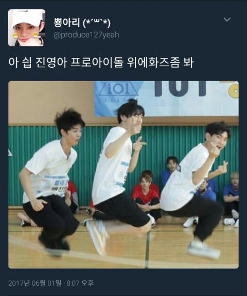 다들 프듀2 이런 짤 하나씩은 있잖아요? ㅋㅋㅋㅋㅋㅋ | 인스티즈