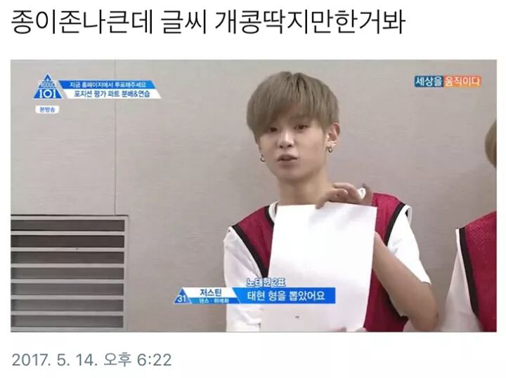 프듀2 그런거 간단하게 모음 | 인스티즈