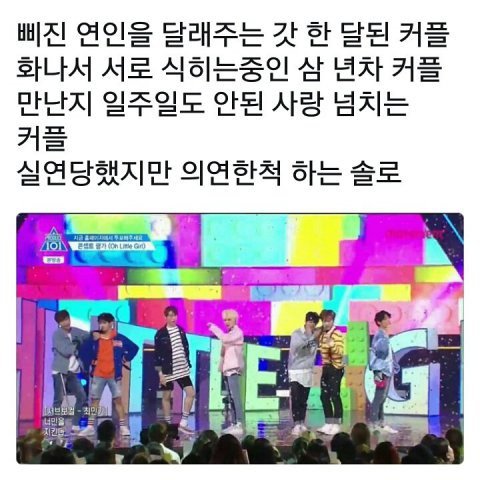 다들 프듀2 이런 짤 하나씩은 있잖아요? ㅋㅋㅋㅋㅋㅋ | 인스티즈