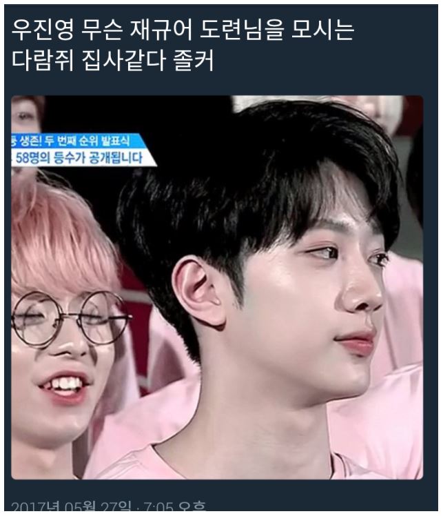 다들 프듀2 이런 짤 하나씩은 있잖아요? ㅋㅋㅋㅋㅋㅋ | 인스티즈