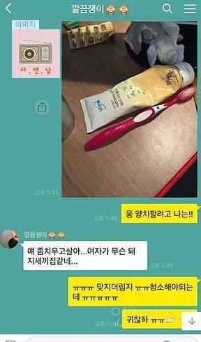 나보고 더럽다는 남친 | 인스티즈