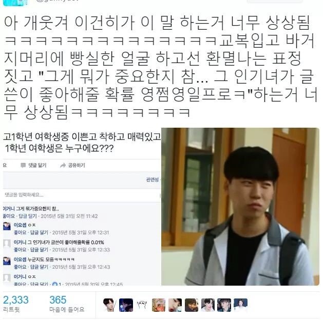 오랜만이 프듀2뽕차서 서치하다가봣는데 이거뭐야ㅋㅋㅋㅋ | 인스티즈