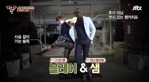 비정상회담) 이 클럽룩은 암만 생각해도 알베 꼼수같애ㅋㅋ(알장) | 인스티즈