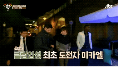 비정상회담) 이 클럽룩은 암만 생각해도 알베 꼼수같애ㅋㅋ(알장) | 인스티즈