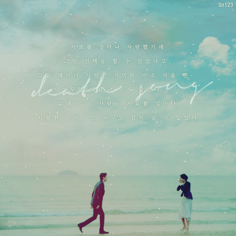 [잡담] 초록글 신혜선 작품에 사의찬미 많아서 아련하게 짤털 | 인스티즈