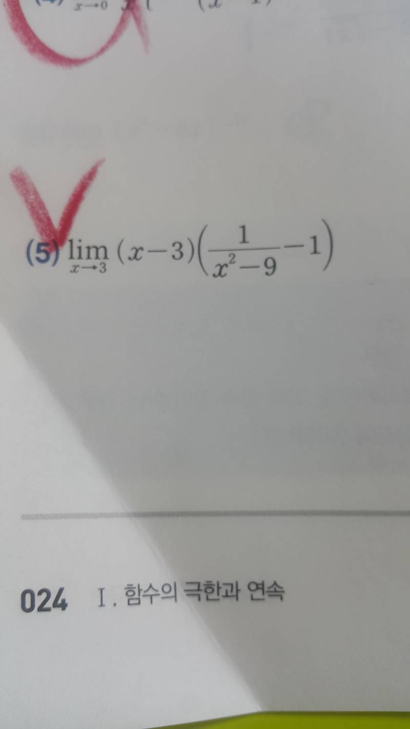 수2 제발 도와줘 ㅠㅠㅠ | 인스티즈