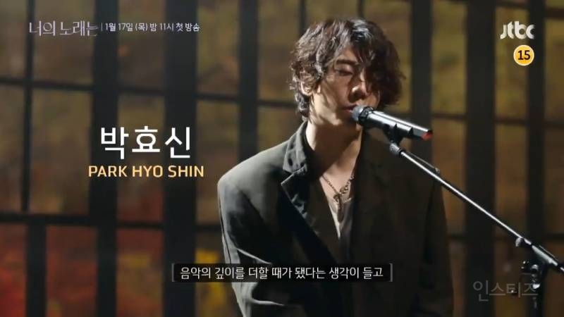 JTBC 새 음악예능 '너의 노래는' 미친 라인업 | 인스티즈