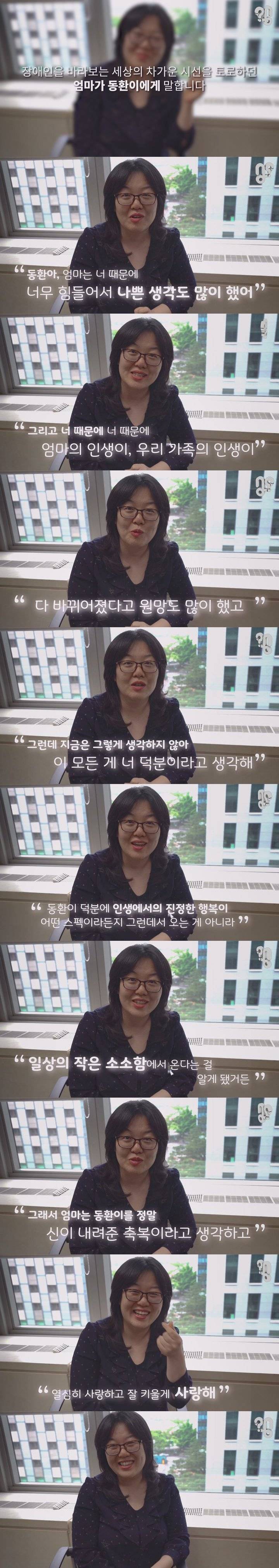 대한민국에서 장애 아이를 키운다는 건 | 인스티즈