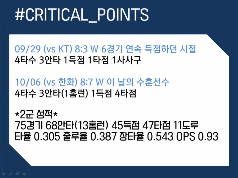 [시즌결산] 18시즌 갈맥이어워즈 신인왕 부문 | 인스티즈