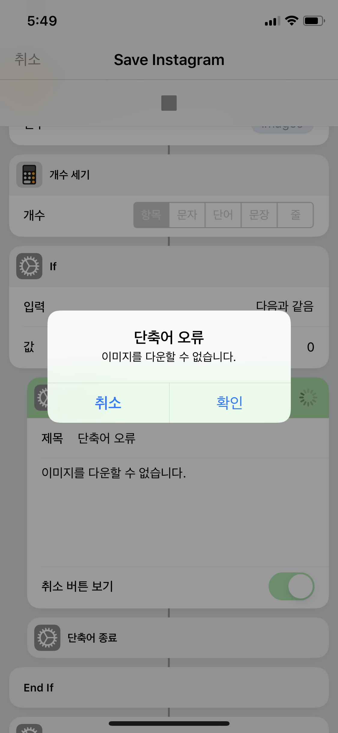 단축어로 인스타 저장하려는데 오류 나는데 어떻게 함ㅜㅜㅜㅜㅜ 인스티즈 Instiz 익명잡담