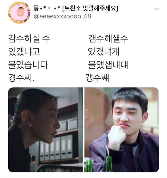 엑소 감수 가능해..? | 인스티즈