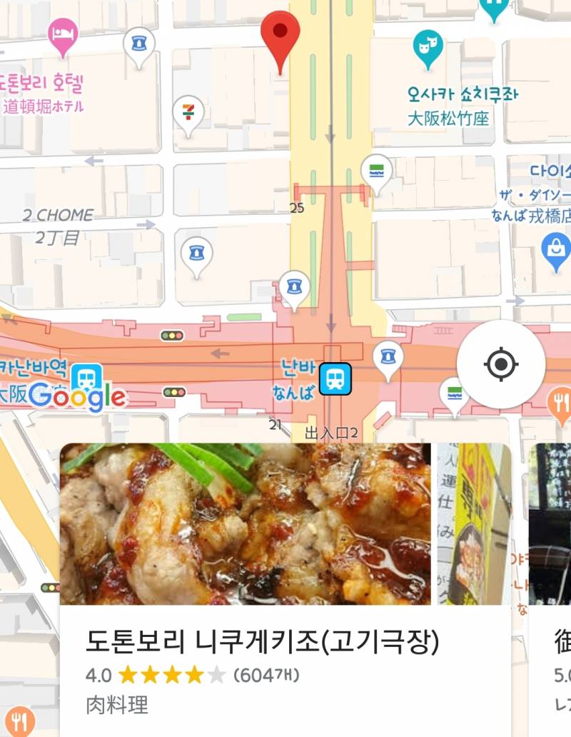 오사카 여행8번 갔다온 쓰니의 맛집추천 및 꿀팁💜 | 인스티즈