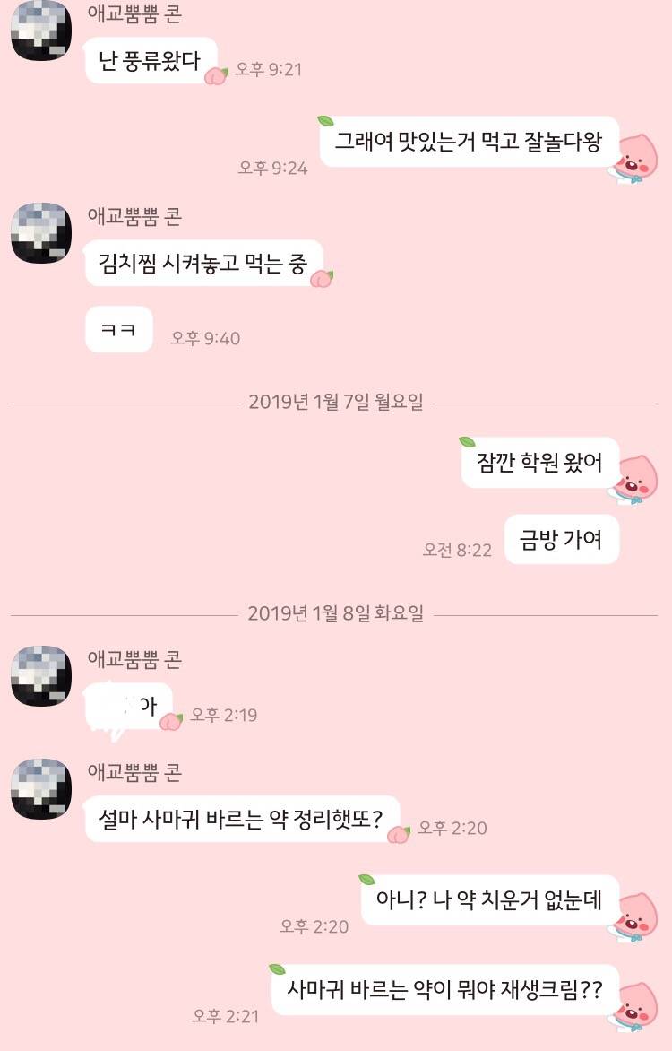 나랑 애인 진짜 그 누구보다 카톡 안하는듯ㅋㅌㅋㅋㅋㅋ | 인스티즈