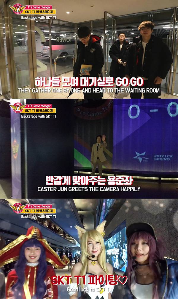 [LOL] SKT의 LCK개막전 비하인드 스토리 | 인스티즈