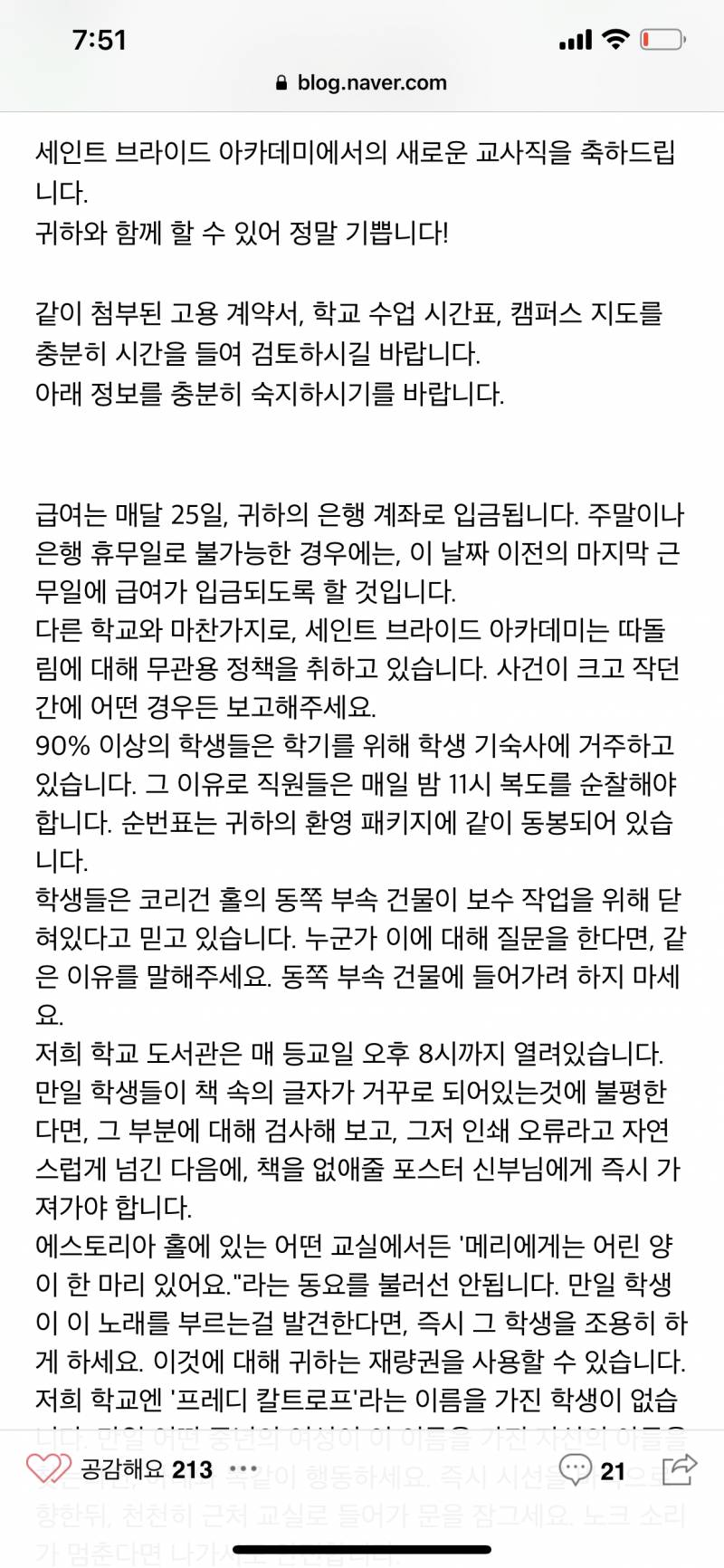 나폴리탄 괴담 ㄹㅇ 무서운듯 | 인스티즈