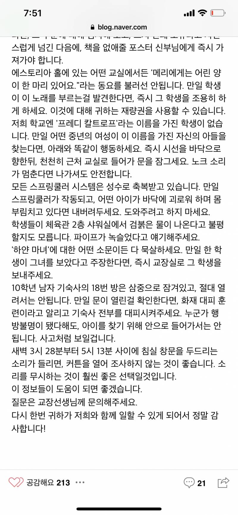 나폴리탄 괴담 ㄹㅇ 무서운듯 | 인스티즈